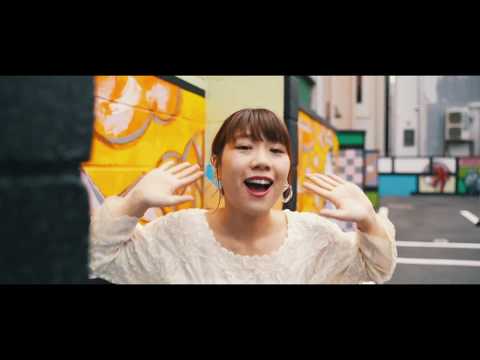 森ゆめな「罠」MV MORI YUMENA