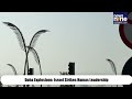 Israel Strikes Hamas Delegation in Doha | Explosions Rock Qatar’s Capital | News9  - 01:02 min - News - Video