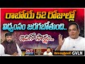 Astrologer GVLN Charyulu Sensational Astrology | BS Talk Show Latest | Koluguri 24/7 News TV