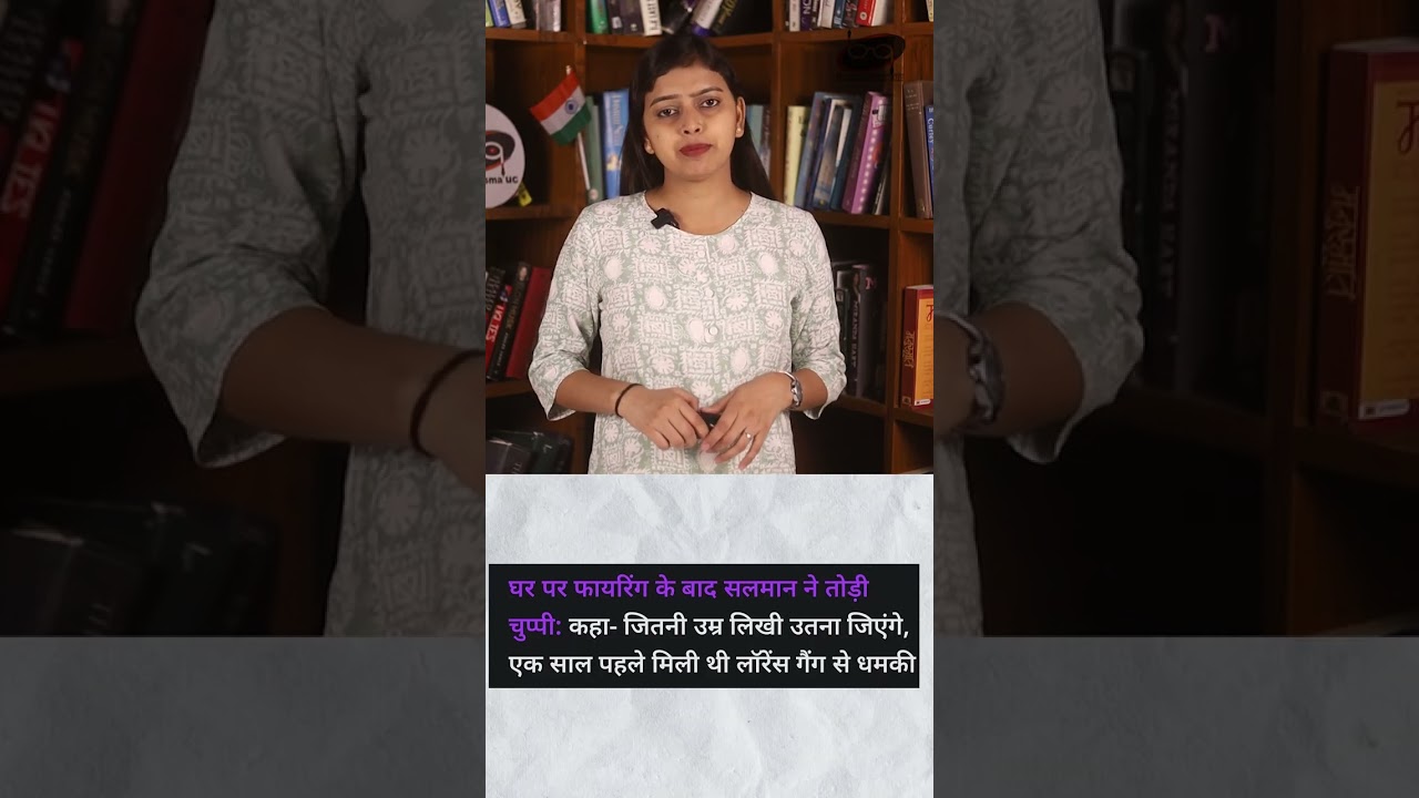 धमकी पर सलमान ने तोड़ी चुप्पी