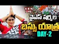 LIVE: వైఎస్ షర్మిల ఎన్నికల ప్రచారం | YS Sharmila Election Campaign | DAY-2 || ABN Telugu