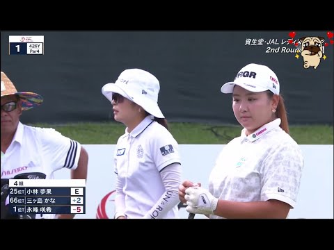 7月4日資生堂・JAL レディスオープン 2nd ROUND VOL.1