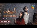 Meem Se Mohabbat - Episode 05 [CC] 1st Jan 2025 - Spons By Food Panda, Master Paints, Skin White