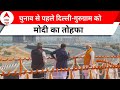 Dwarka Expressway:PM Modi ने किया हरियाणा से द्वारका एक्सप्रेसवे का उद्घाटन, जानें इसके फायदे |