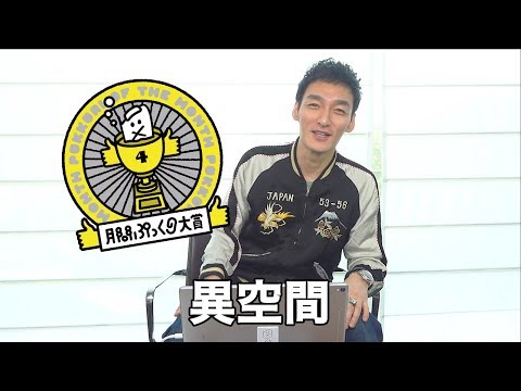 【2019年4月】月間ぷっくり大賞〜Pukkuri Of The Month〜