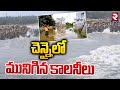 ain Alert In Hyderabad : హైదరాబాద్ లో రెడ్ అలర్ట్.. బయటకు రావొద్దు | Heavy Rain