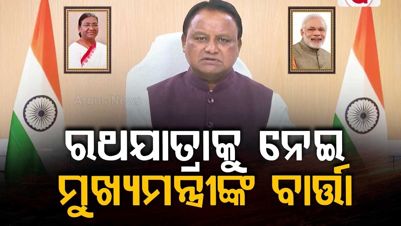 CM Mohan Charan Majhi On Lord Jagannath & Odia Asmita | Rath Yatra Significance | Argus News
