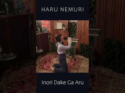 This is how I recorded my scream for ‘Inori Dake Ga Aru’ 🤲💖 #shorts