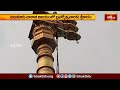 చిలుకూరు బాలాజీ ఆలయంలో బ్రహ్మోత్సవాలకు శ్రీకారం.. | Devotional News | Bhakthi TV