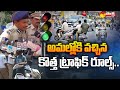 Operation ROPE:   Hyderabad police tightened traffic rules