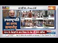 CP Radhakrishnan Oath: उपराष्ट्रपति की शपथ, NDA का शक्ति प्रदर्शन!, देखिए रिपोर्ट  - 09:25 min - News - Video