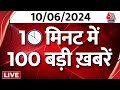 Top 100 News: आज की 100 बड़ी खबरें | PM Modi Oath | Modi Cabinet | Jammu Kashmir Terror Attack