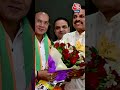 Madhya Pradesh: Chhindwara के Mayor Vikram Ahake बीजेपी में हुए शामिल #shorts #shortsvideo #viral  - 00:51 min - News - Video