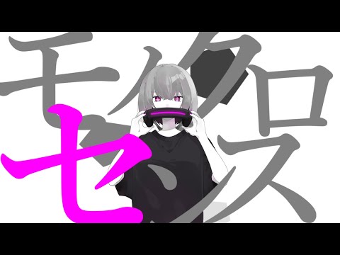 モノクロセンス 2021 - r-906 feat. 初音ミク - Vocaloid Database