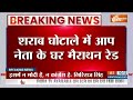 Arvind Kejriwal Court Hearing News: राहत या रिमांड...आज बाहर आ पाएंगे केजरीवाल? AAP | ED  - 04:04 min - News - Video