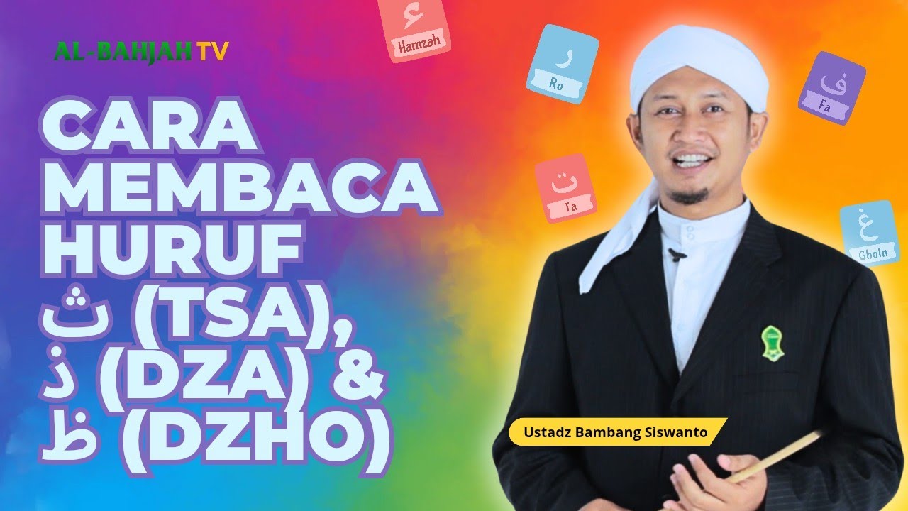 TASHILI EPS.9 | Cara Membaca Huruf ث (Tsa), ذ (Dza), dan ظ (Dzho) | Ustadz Bambang Siswanto