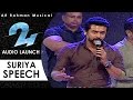 Suriya's Speech @ 24 Telugu Movie Audio Launch