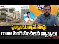 ain Alert In Hyderabad : హైదరాబాద్ లో రెడ్ అలర్ట్.. బయటకు రావొద్దు | Heavy Rain