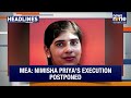 Nimisha Priya Case Big Update | prajwal Revanna Convicted In Rape Case | Headlines  - 02:17 min - News - Video