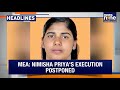 Nimisha Priya Case Big Update | prajwal Revanna Convicted In Rape Case | Headlines