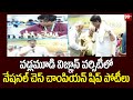 వడ్లమూడి విజ్ఞాన్ వర్సిటీలో నేషనల్ చెస్ చాంపియన్ షిప్ పోటీలు | vadlamudi vignan university | 99Tv
