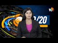 Top 20 News | Medaram Jatara 2024 | CM Jagan Visakha Tour | Revanth to Visit Kodangal | PM Modi