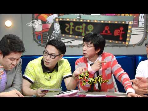 황금어장 - The Radio Star, Go Young-wook(1), #19, 고영욱, 성대현, 신동욱(1) 20080611