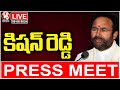 Kishan Reddy Press Meet LIVE l V6 News