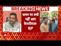 ED Summons Kejriwal: BJP ने उठाए सवाल- समन पर क्यों नहीं आए केजरीवाल ? | Delhi Liquor Scam  - 10:48 min - News - Video
