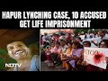 Hapur Lynching Case | 10 People Sentenced To Life Imprisonment In 2018 UP Mob Lynching Case