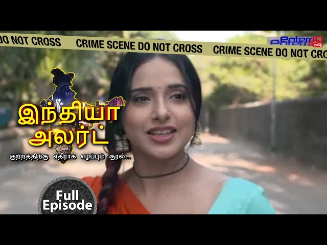 லாலியின் விலை! || Lali Ki Boli Ki Kahani || பேராசை, விற்பனை மற்றும் மனித உணர்வுகள் – Enterr10 Tamil