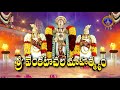 శ్రీ వేంకటాచల మాహాత్మ్యం || Sri Venkatachala Mahathmyam || Tirumala || 13-10-2021 || SVBCTTD  - 59:49 min - News - Video