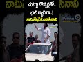చుట్టూ 50 బౌన్సర్లతో భారీ ర్యాలీ గా.. నామినేషన్ కు జనసేనాని | Janasena Party | Prime9 News  - 00:58 min - News - Video