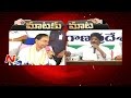 War of Words between Bhatti Vikramarka and CM KCR