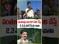 If Teacher Work Well I Will Become CM Next 2,3 Terms | CM Revanth | V6 News - 00:51 min - News - Video