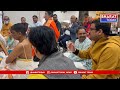 USA: మూడోసారి ప్రధానిగా మోడీ కావాలని కాంక్షిస్తూ  న్యూజెర్సీ సాయి దత్త పీఠంలో సుదర్శన హోమం | BT  - 08:32 min - News - Video