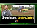 Soils Types and Crop Selection | నేలల రకాలు..పంటల ఎంపిక | Matti Manishi | 10TV News