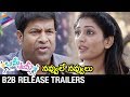 Ami Tumi Back 2 Back Release Trailers- Srinivas Avasarala, Adivi Sesh , Vennela Kishore
