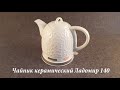 Обзор электрического керамического чайника Ладомир 140
