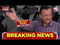 ED Arrested Arvind Kejriwal: CM केजरीवाल गिरफ्तार, आज हो सकती है SC में सुनवाई | Delhi Liquor Case  - 00:00 min - News - Video