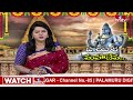 రామలింగేశ్వరస్వామి భక్తులకు ఎలాంటి ఇబ్బంది ఉండదు | F2F With ACP Mahesh | Keesaragutta Temple  hmtv  - 02:07 min - News - Video