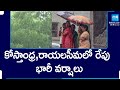 Heavy Rains In Coastal Andhra And Rayalaseema For Next 48 Hrs |@SakshiTV