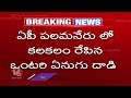 Elephants Hulchul in palamaner | Chittoor | V6 News  - 02:07 min - News - Video
