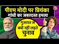 Priyanka Gandhi Full Speech: Rahul के रायबरेली से चुनाव लड़ने पर Priyanka ने PM Modi पर कसा तंज