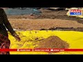అల్లాదుర్గం : తడిసిన ధాన్యం కొనుగోలు లేక రైతన్నల అవస్థలు | BT  - 00:28 min - News - Video