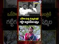 ఒకేసారి మంత్రి, ముఖ్యమంత్రికి గట్టిగ ఇచ్చిపడేసిన షర్మిల | YS Sharmila | Prime9 News  - 00:52 min - News - Video
