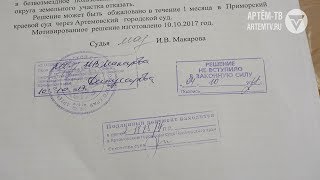 Артёмовский суд поставил точку в деле о переселении с подработанных территорий