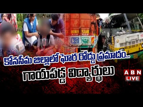 Several injured including students as lorry rams RTC bus in Konaseema Several injured including students as lorry rams RTC bus in Konaseema