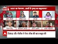 Sandeep Chaudhary Live: NEET परीक्षार्थी भी सिस्टम से लड़ते-लड़ते थक गए ! | NEET Paper Leak 2024  - 00:00 min - News - Video