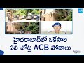 ACB Raids in CCS ACP Uma Maheswara Rao House in Hyderabad |@SakshiTV